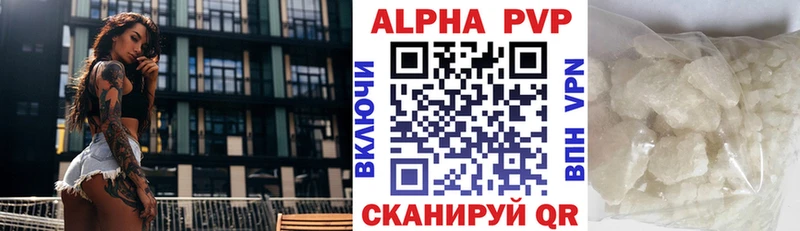 A-PVP СК Купить закладки Оханск