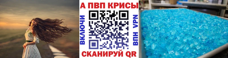 A-PVP кристаллы Оханск
